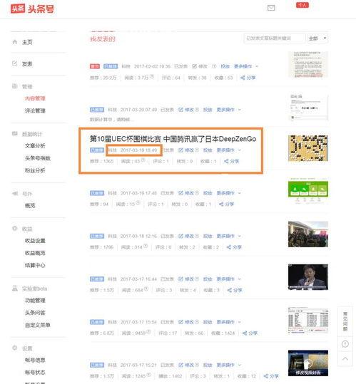 头条悍将文,揭秘网络舆论场的风云人物与精彩瞬间