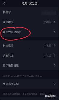 头条视频和抖音怎么合并,打造爆款内容副标题