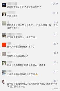 网传爆料视频是真的吗,真相究竟如何？