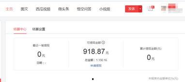 头条号自我展示怎么写