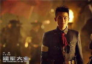 明星集结建军大业