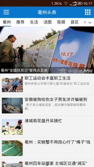 亳州餐饮新闻头条文章