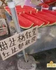上海吃瓜搞笑图片,笑料百出！