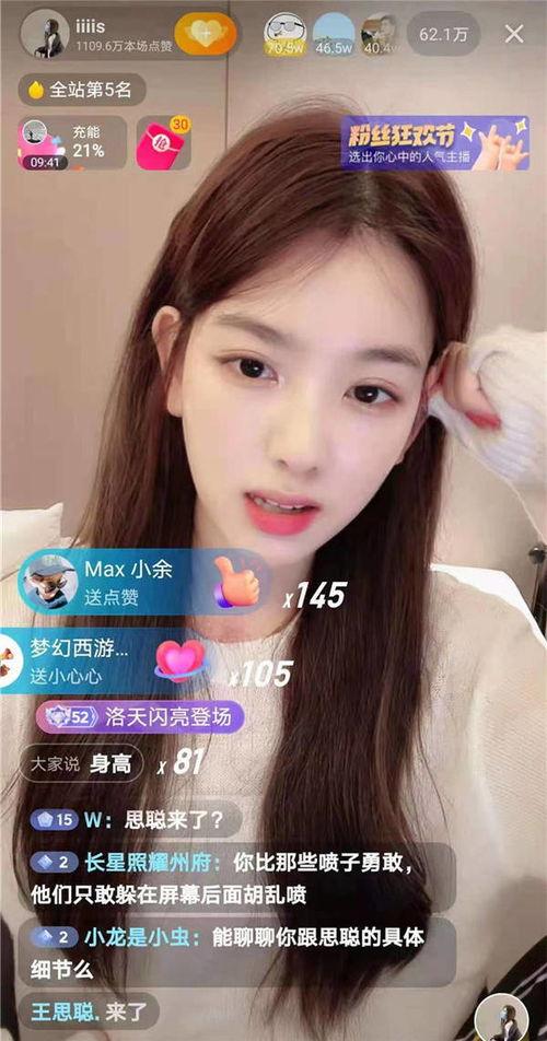 广州网红les嘉欣,时尚穿搭达人，魅力四溢的都市生活记录者