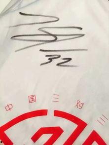 明星签名签衣服,明星签名衣，时尚与偶像魅力的完美融合