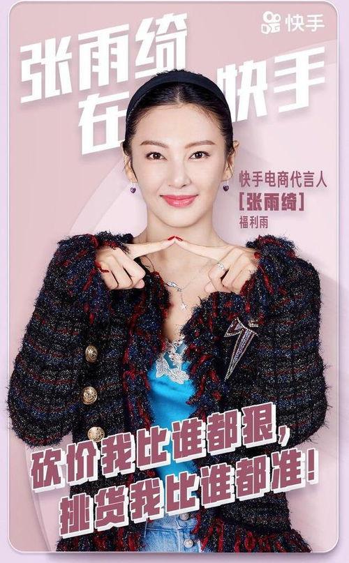 代言快手的那些明星,流量担当齐聚一堂