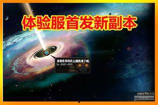 11.21体验服最新爆料,揭秘版本更新亮点与前瞻