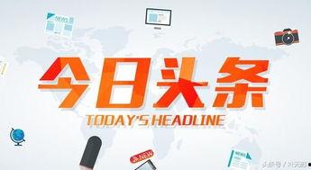 怎么做头条认证作者