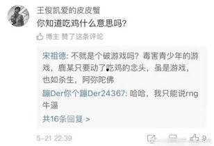 头条吃鸡不能直播了吗,吃鸡游戏直播或将全面受限