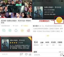 头条里的电影直播,带你走进光影世界，感受视听盛宴
