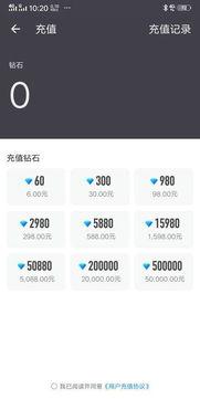 西瓜头条充值钻石,畅享游戏乐趣无限