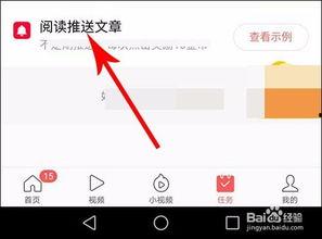 如何看出头条的推送文章,如何精准推送你感兴趣的文章