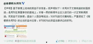 2010年文章娱乐爆料,那些年我们追过的明星幕后故事