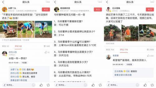 微头条强力推荐的好处,开启内容传播新篇章