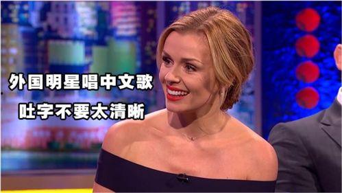 外国明星歌曲,外国明星歌曲魅力盘点