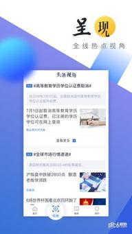 要多久可以下载头条,轻松掌握头条内容下载技巧