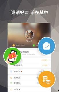 趣头条怎么设置更新提示