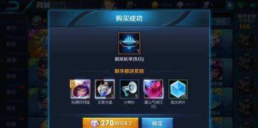 王者水晶最新活动爆料,揭秘最新活动亮点与福利