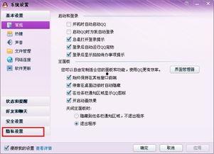 微头条怎么私密设置,轻松掌握隐私保护技巧