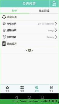 头条音乐转闹钟铃声,唤醒你的音乐新体验