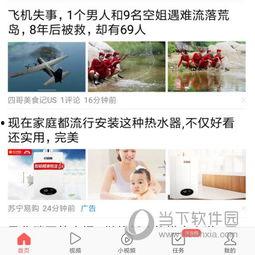 头条急速版有私信吗,私信功能正式上线，互动更便捷！”