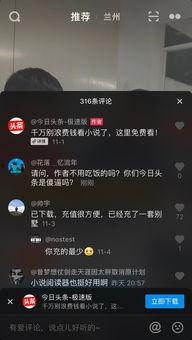 今天头条不花钱宣传公司