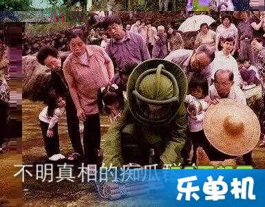 吃瓜群众是什么意思由来